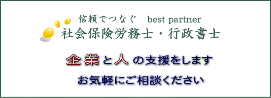 と 士 は 管理 労務